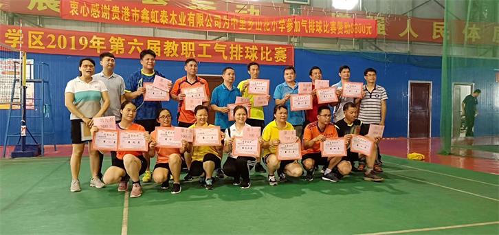 山花小學氣排球比賽合影